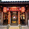 文儒九号·闽菜馆(三坊七巷店、福建老字号)