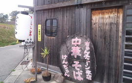 Ken-Chan