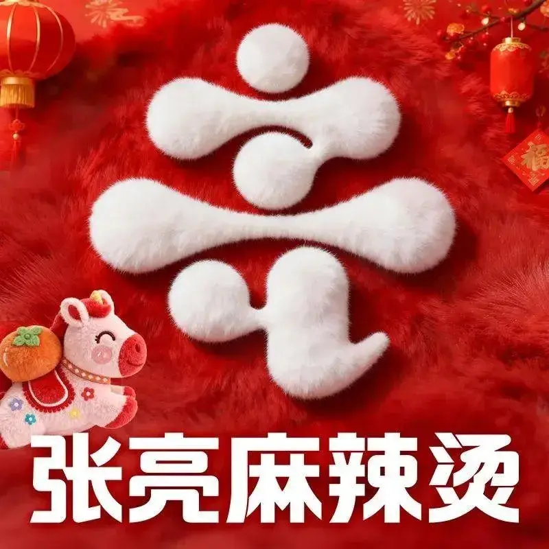 张亮麻辣烫(保利湾天地店)