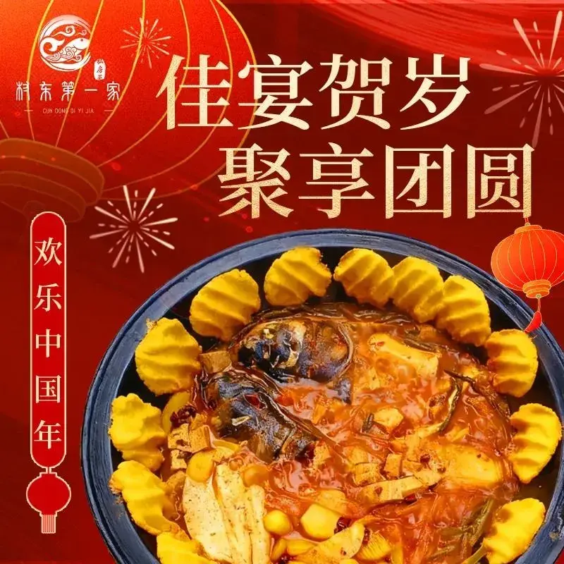 村东第一家民俗饭庄(古北水镇店)美食图片
