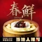 五味杨记味府(格畈总店)