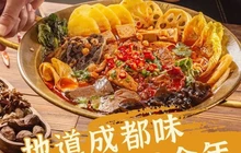 黄手艺冒菜(礼县新西路店)餐厅图片