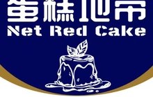 香法贝娜私房蛋糕(天星商业街店)餐厅图片