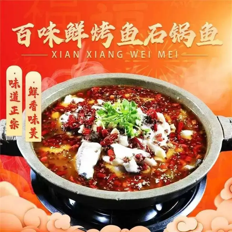 百味鲜烤鱼石锅鱼(二十年店)