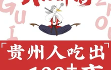 武松醉鹅(三穗店)餐厅图片