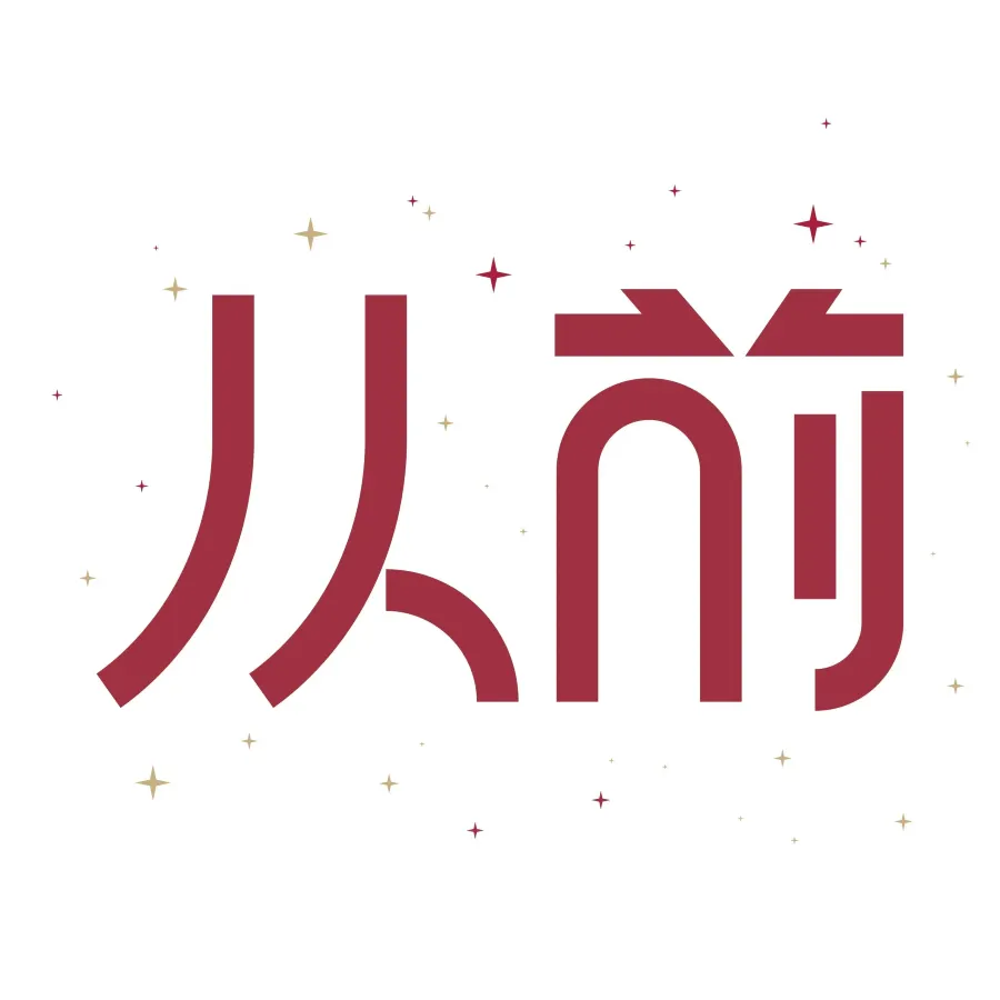 从前烘焙(未来方舟水东路店)