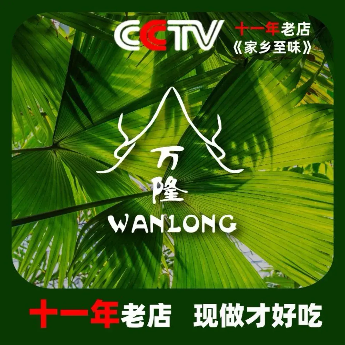 万隆印尼风味(琼海店)