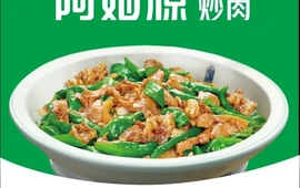 阿姆源(定南宏昌容汇广场店)