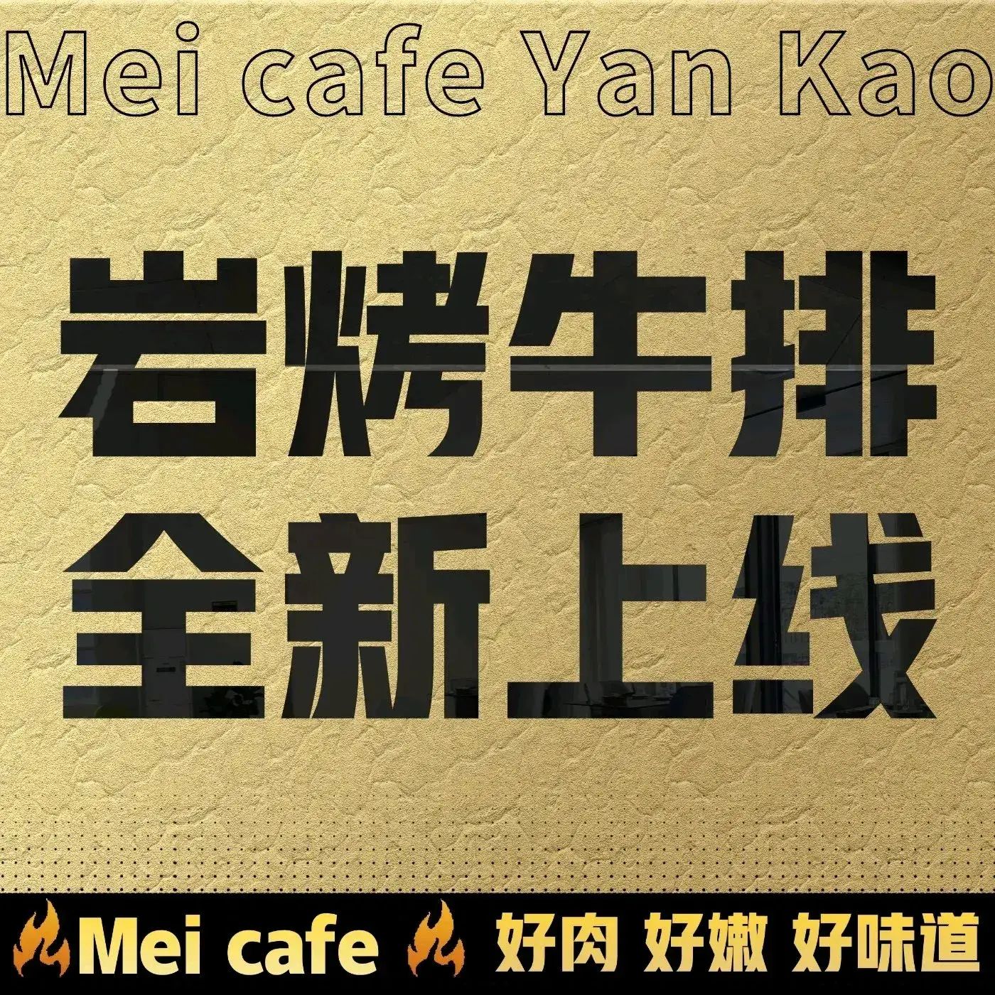 美咖啡融合西餐厅(桥头店)