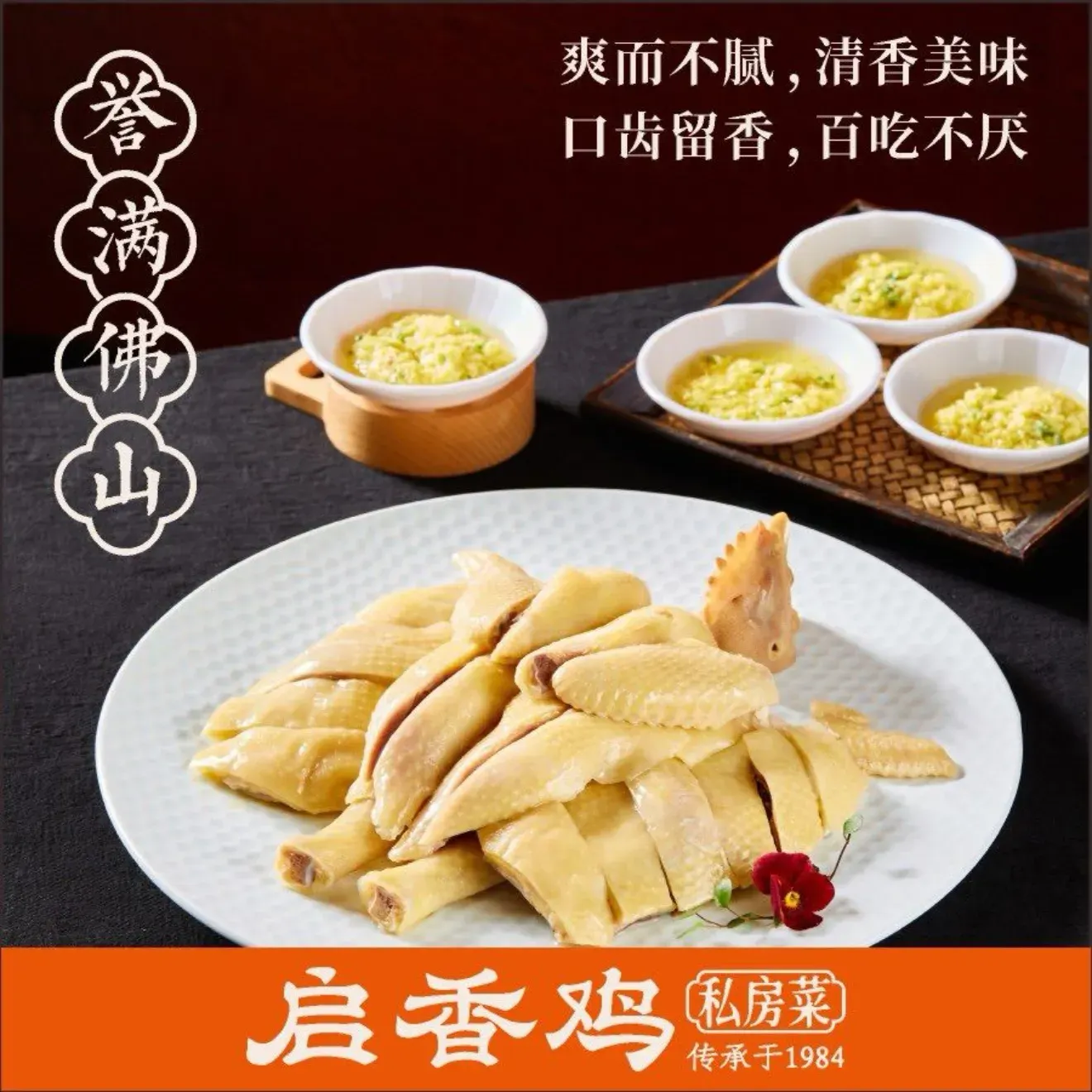 QI XIANG JI SI FANG CAI