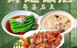 好运饭店