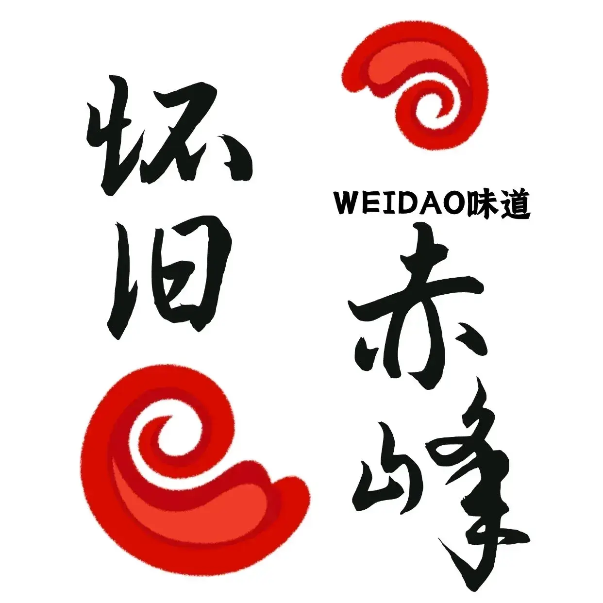 怀旧赤峰老味道·赤峰菜(麦迪逊店)