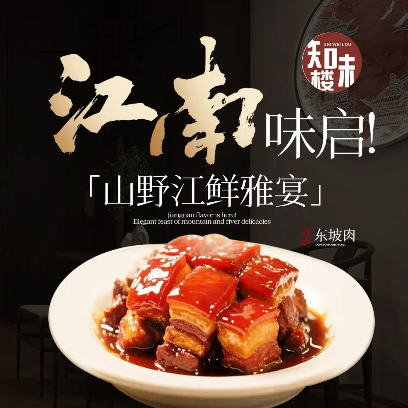 富春知味楼(孙权路一店)美食图片