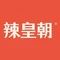 辣皇朝小龙虾(六一店)