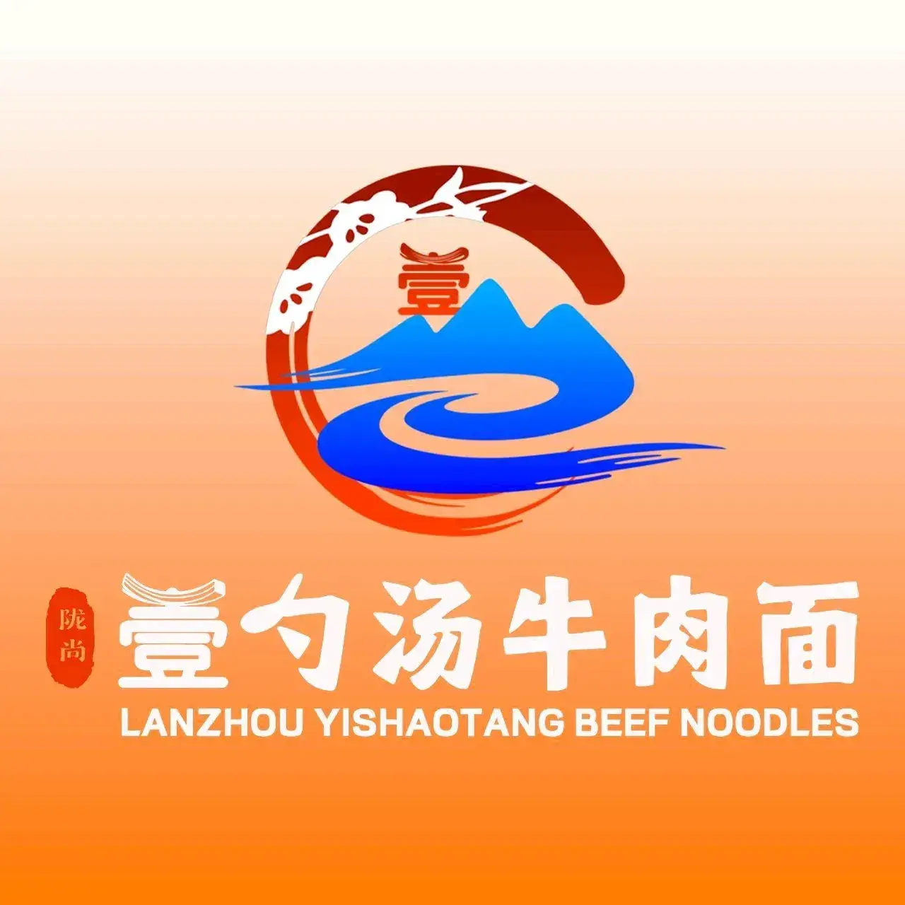 壹勺汤辣子牛肉面