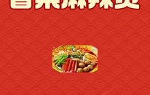 传奇冒菜(西岳大道店)餐厅图片