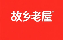 故乡老屋(凤凰路店)餐厅图片