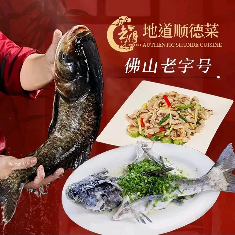 去得过·顺德私房菜(伦教店)