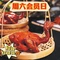 霸皇鸽