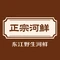 自然凉河鲜酒楼(香堤雅湾店)