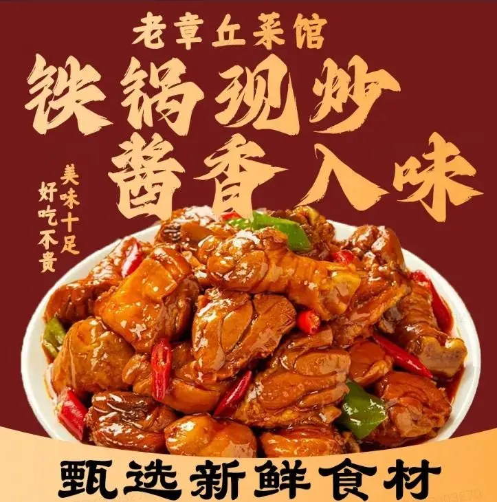 Laozhangqiu Restaurant (zhangqiuyanmingquan)