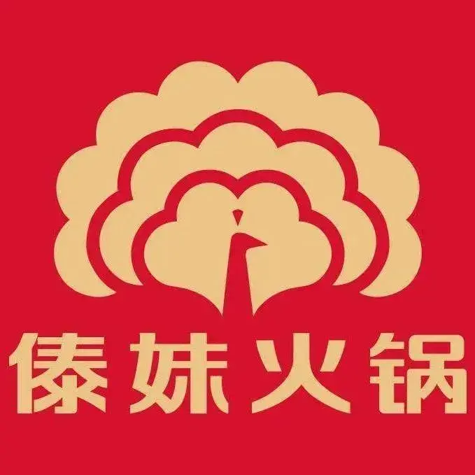 傣妹火锅(新都会店)美食图片