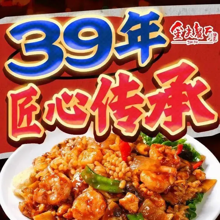 Jin Fu Restaurant