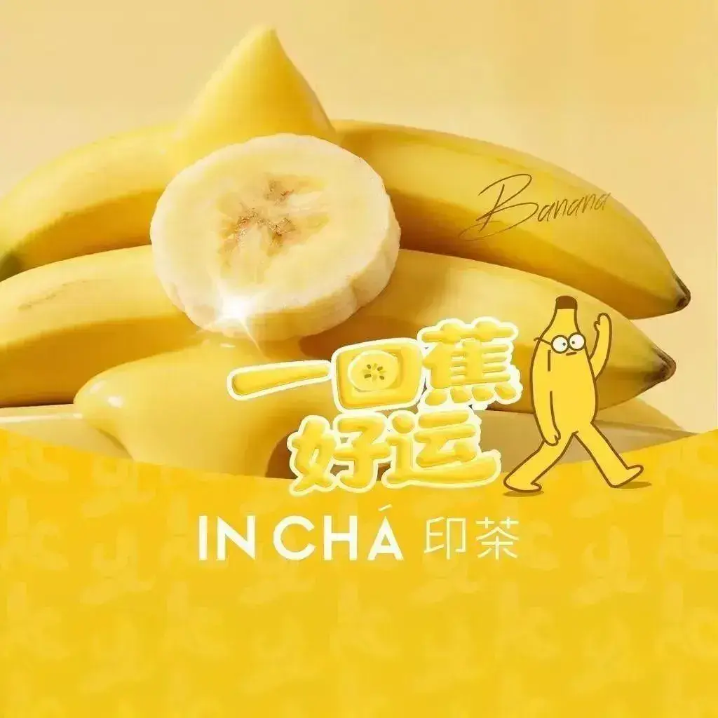 INCHA印茶(王府井奥莱店)