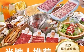 小鲜牛潮汕牛肉火锅(洞口店)