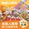 小鲜牛潮汕牛肉火锅(洞口店)