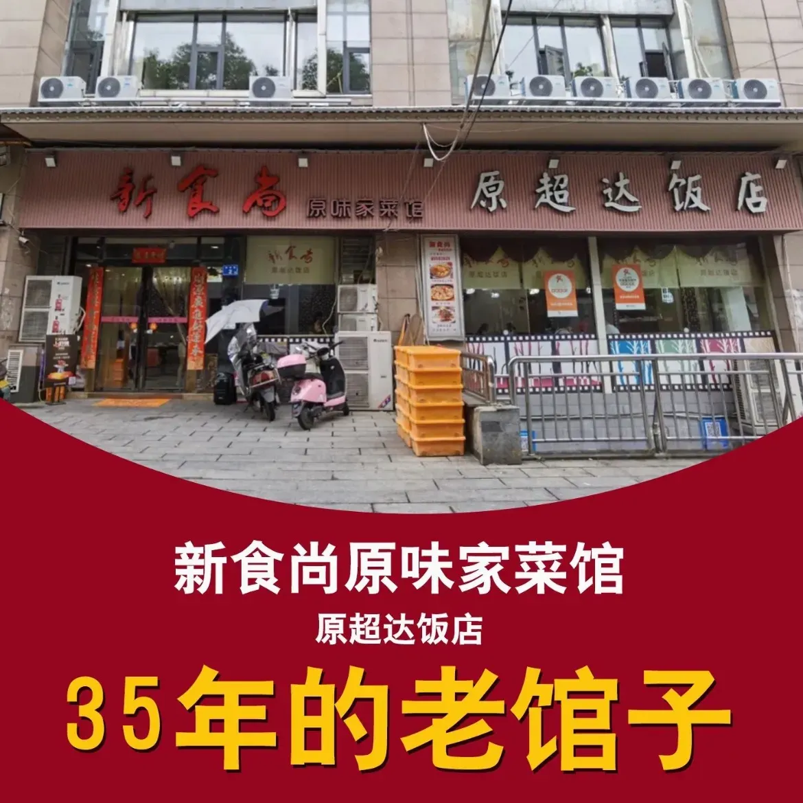 XIN SHI SHANG