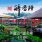 醉香隆(东湖店)