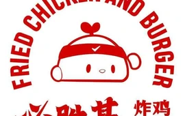 必胜基·炸鸡汉堡(田东店)