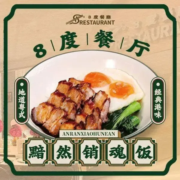 8Du Western Restaurant