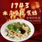 1743水库鱼美食坊