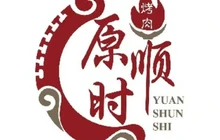 原顺时烤肉餐厅图片