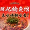 陈记鲶鱼馆