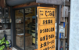 Mutsumiya