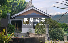 茅屋书苑餐厅图片