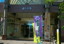 Oumi-Ya Yagihashi Department Store美食图片
