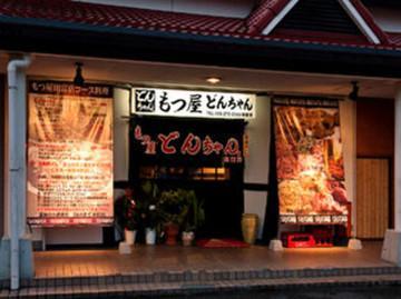 Giblets Shop Don-chan Tatomi餐厅图片