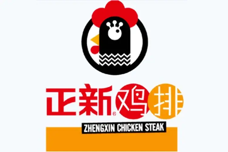 正新鸡排(城市广场店)