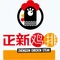 正新鸡排(城市广场店)