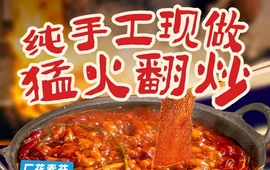 图木舒克市厂花素芬火锅店(图木舒克市店)