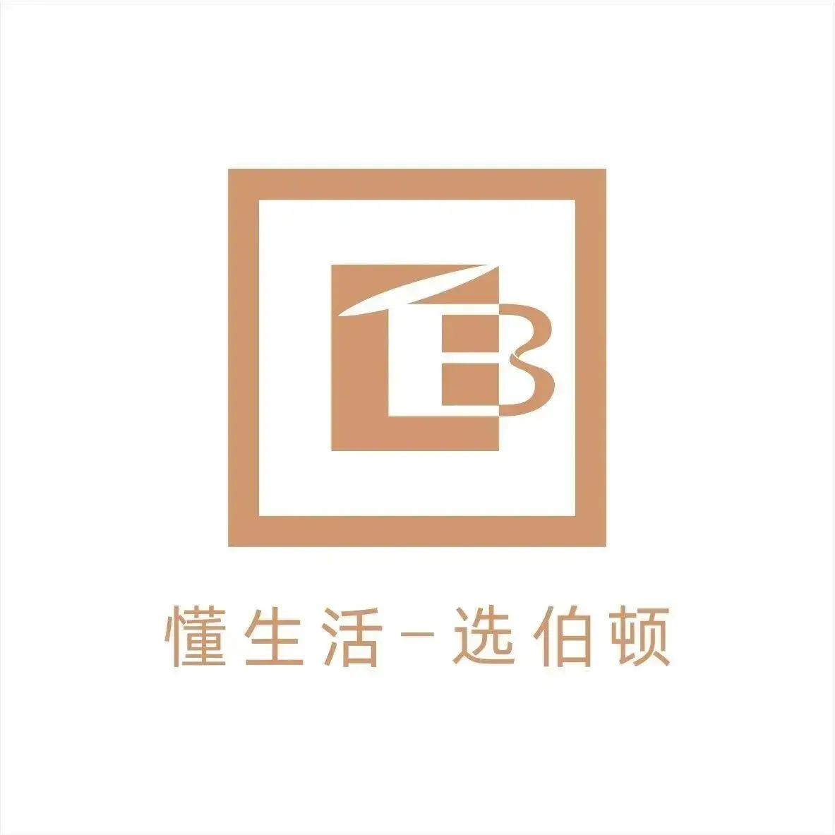 伯顿西餐厅(平湖店)