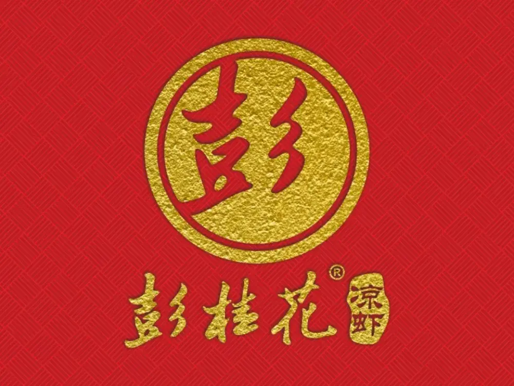 彭桂花凉虾(致祥路店)美食图片