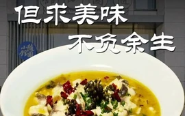 仙居神仙居·景澜酒店·随园小馆