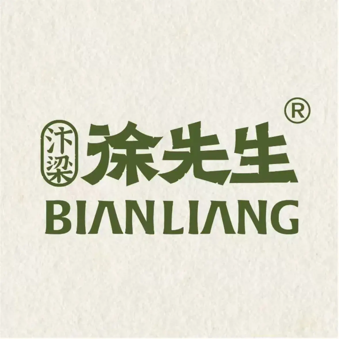 汴梁徐先生·厚切炒酸奶(万达店)餐厅图片