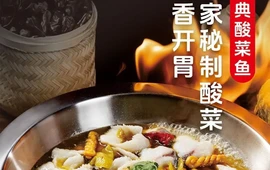 李二鲜鱼火锅(长葛店)