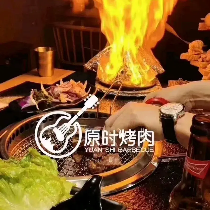 原时烤肉电音酒场(美院店)